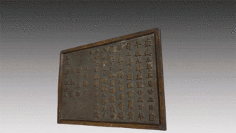 牢记历史！东北烈士纪念馆首次展出侵华日军碑文铜牌原件