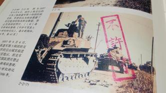 日本秘藏侵华战争照片发布，当年被日军盖上“不许可”印戳