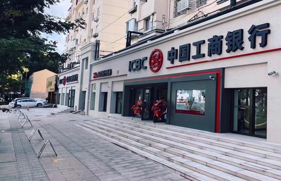 中国工商银行青岛市分行辖属的一级支行,奥帆支行本部及其管辖的网点