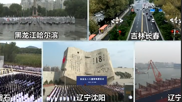 9月18日9时18分9路18街，勿忘九一八撞钟鸣警仪式在沈阳举行