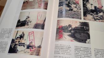这些照片当年被日军盖上“不许可”印戳，今日在吉林长春首次公开
