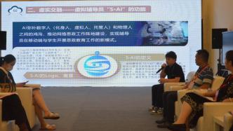 上海商学院首推虚拟辅导员“S·AI”，提供全天候指导服务