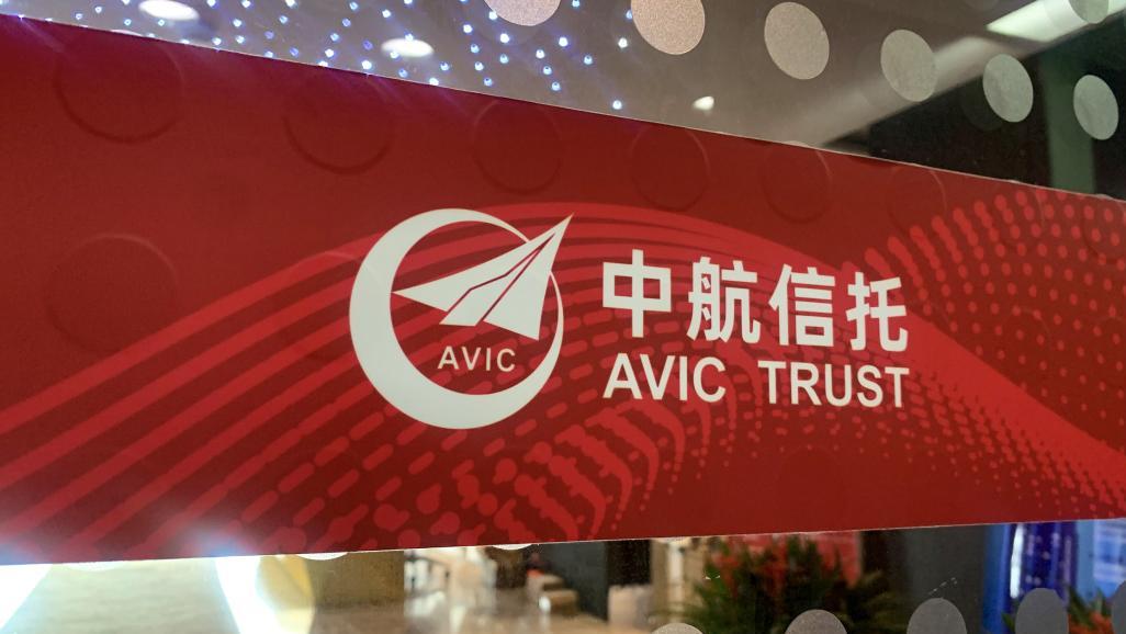 张会芬任中航信托党委书记，曾任航空工业党建文宣部副部长