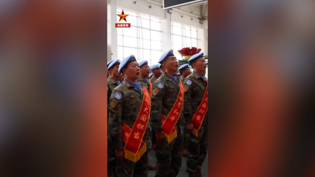 中国第27批赴刚果（金）维和部队举行出征仪式