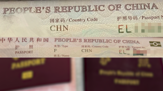 护照号“EL”开头是失信人员？出入境管理局工作人员：跟征信无关，字母排到了L