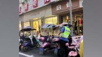 重庆梁平区通报执法人员划破电动车篷伞：行为不规范，方式简单