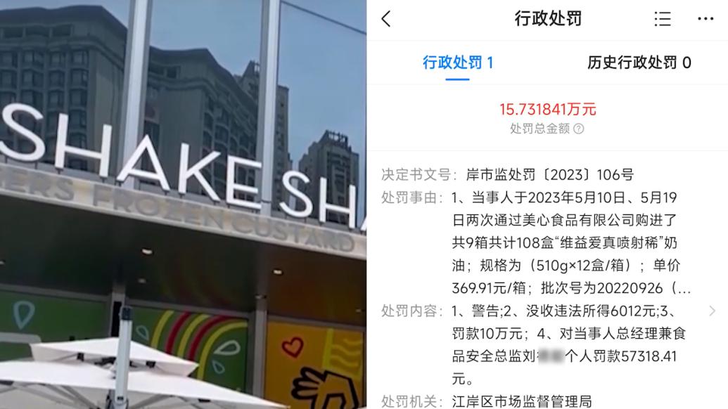 网红汉堡品牌武汉分公司被市监部门罚款，曾因用过期原料致歉