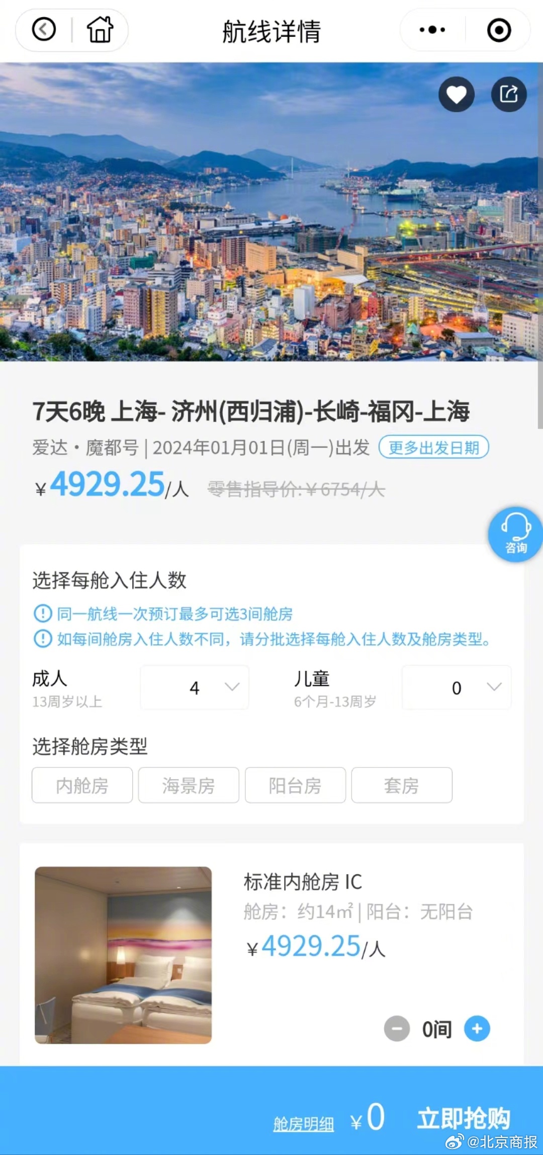 [动态]协同开展十年交出美丽“成绩单” 京津冀迈向世界级城市群
