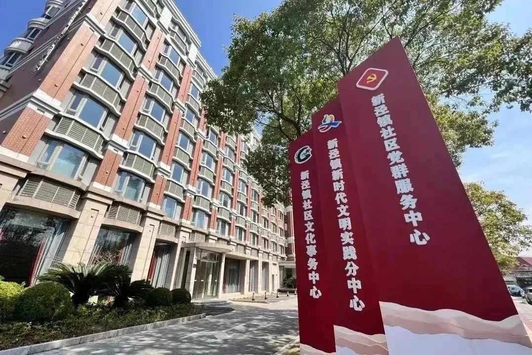 上海新泾镇新添一处家门口的服务阵地_澎湃上海_澎湃新闻-The Paper