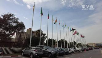 非洲投资与贸易国际会议在突尼斯举行