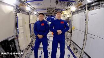 中国空间站第四次太空授课活动取得圆满成功
