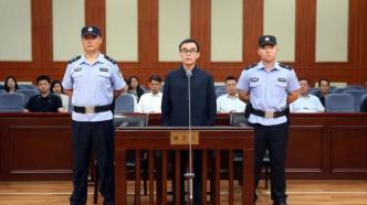 山东省政府原参事于富华一审被控受贿超5606万元