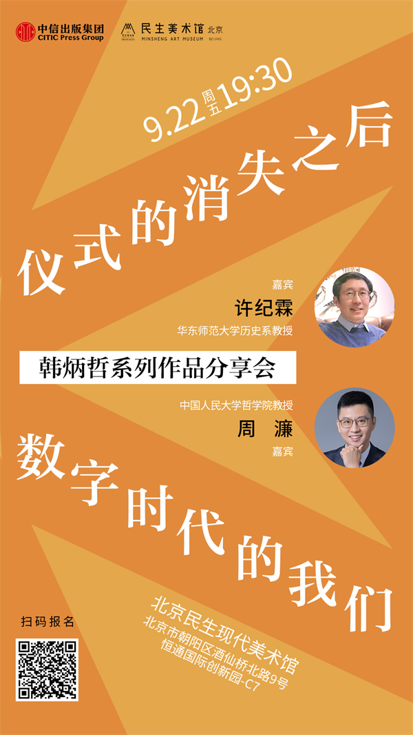 一周文化讲座｜从生腌、鱼生到医疗社会史：真实世界的主动进化_翻书党_