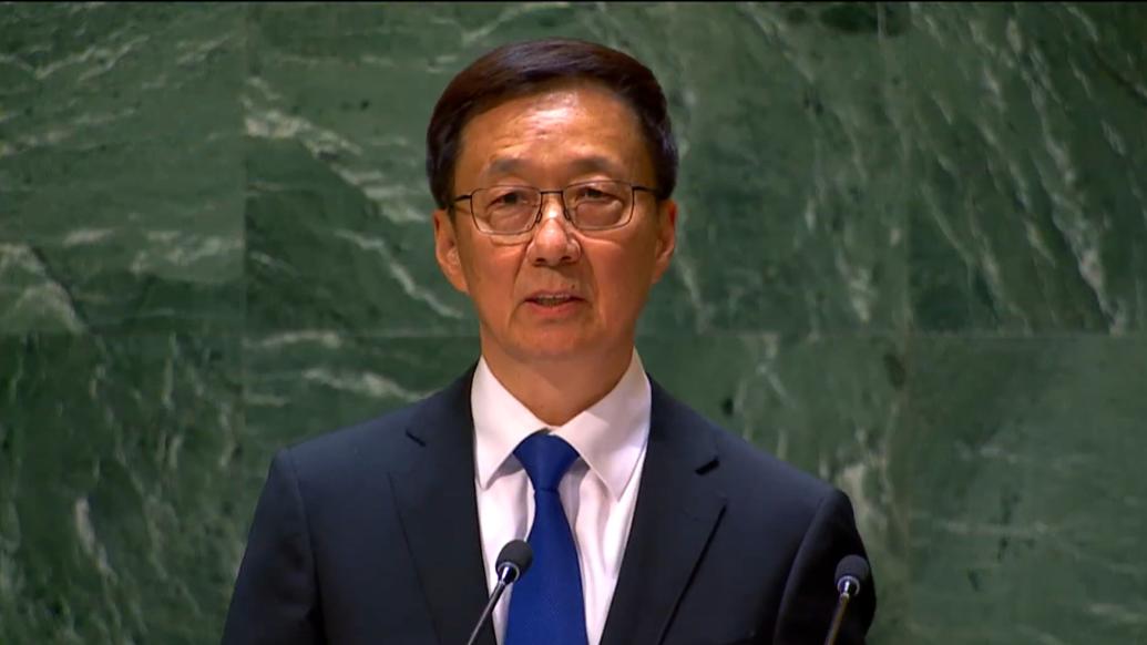 韩正出席联大一般性辩论并发言：不要低估中国捍卫主权的坚强决心