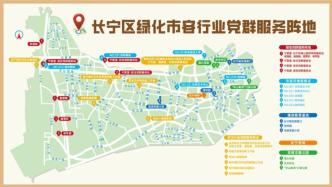 上海长宁发布两张便民服务地图