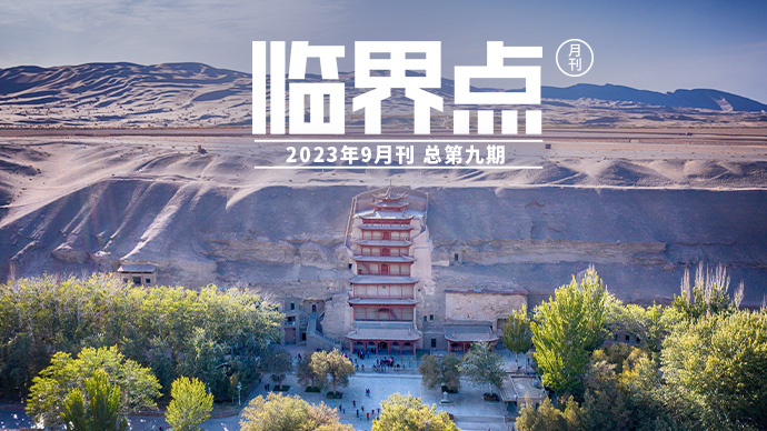 H5｜《临界点》第九期：气候变化威胁文化遗产
