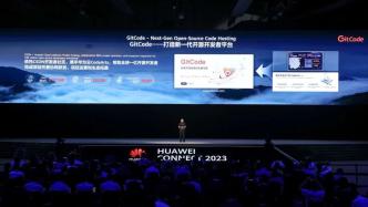 CSDN和华为云推出AI驱动开源平台：目标2025年成中国开发者首选