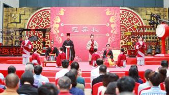 沪台双城联动，2023年上海孔子文化节开幕