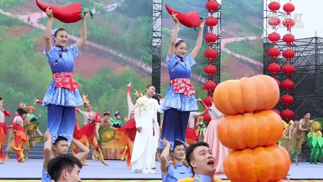 中国农民丰收节全国主场活动在安徽芜湖启幕