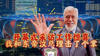 时政Vlog丨开幕式采访工作惊喜，我和东帝汶总理击了个掌
