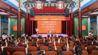 中国高等教育学会家庭教育学专委会成立