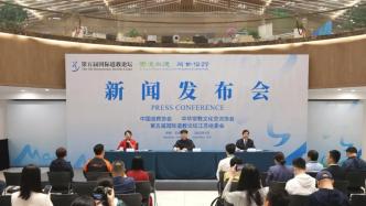 第五届国际道教论坛在中国茅山开幕，宣布世界道教联合会成立