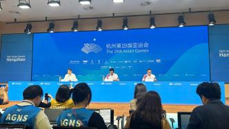 杭州亚运会已有3个项目打破亚洲纪录，今天将产生38枚金牌