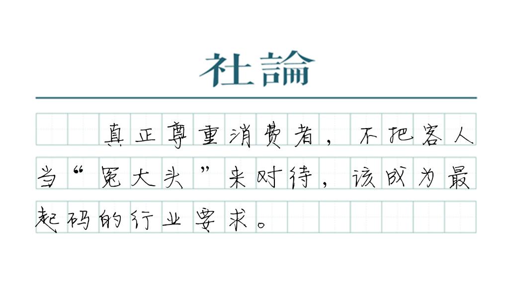 【社论】“楼梯间房”能让人放心住吗？
