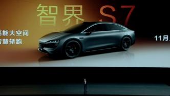 华为首款轿车11月发布，余承东：规格超越Model S