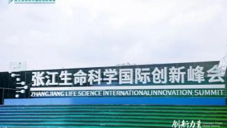 “上海张江合成生物创新中心”正式揭牌，赵国屏院士团队领衔