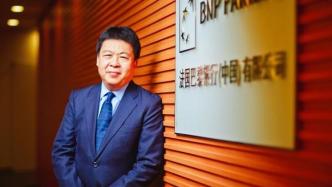 自贸区十周年｜法巴银行中国CEO：人民币国际化循序渐进，双向交流助茁壮成长