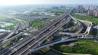途经浦东、奉贤两区，上海又一条高速公路建成通车