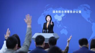 侯友宜宣称将用实力确保台湾和平，国台办回应