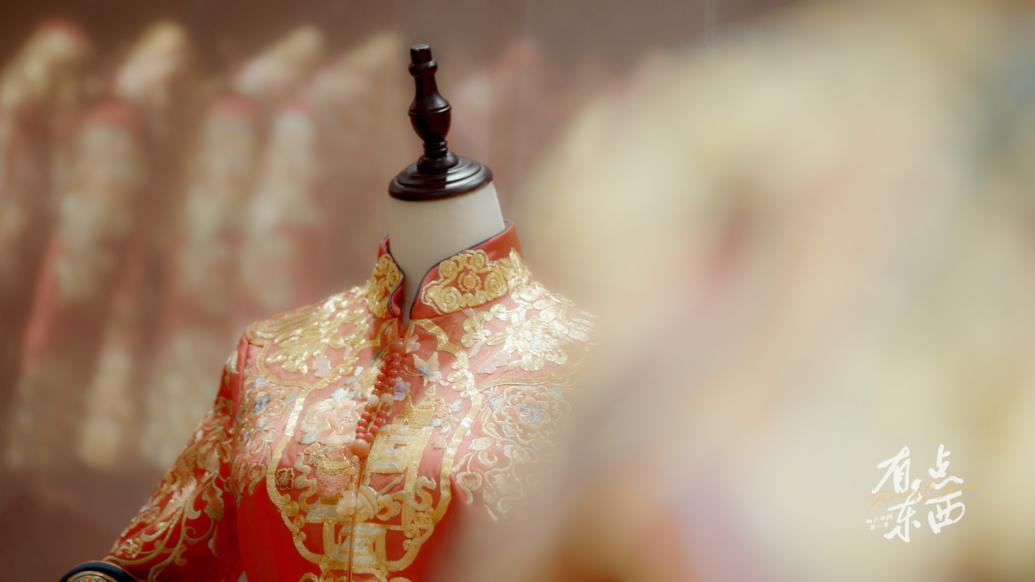物产中国·有点东西｜藏在婚服里的爱情密码
