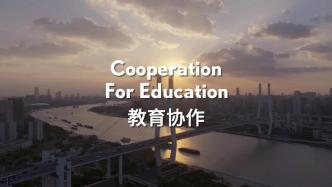 路远情长·亚非拉朋友看中国丨教育协作