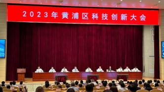 上海黄浦发布科创12条，将在世博浦西园区打造“中央科创区”