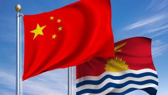 基里巴斯对中国公民实施免签入境政策