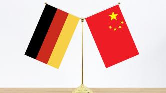 第四次中德高级别安全对话在柏林举行，陈文清出席开幕式并致辞