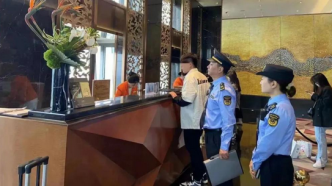 南京一酒店涉嫌利用虚假“划线价”促销，被立案调查