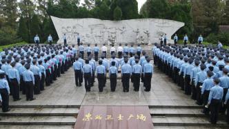 第十个国家烈士纪念日，上海公安机关缅怀公安英烈