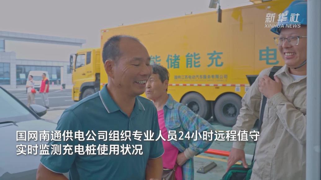 江苏南通高速移动充电服务护航国庆假期出行