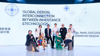思想湃专场：澎湃携手上海设计周与多元嘉宾探讨全球设计互联