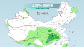 假期天气：未来两天北方秋高气爽，华西降雨增强华南仍炎热
