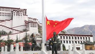 西藏拉萨：升国旗，庆国庆
