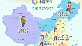 明起冷空气将明显影响我国北方，假期穿衣指数地图来了