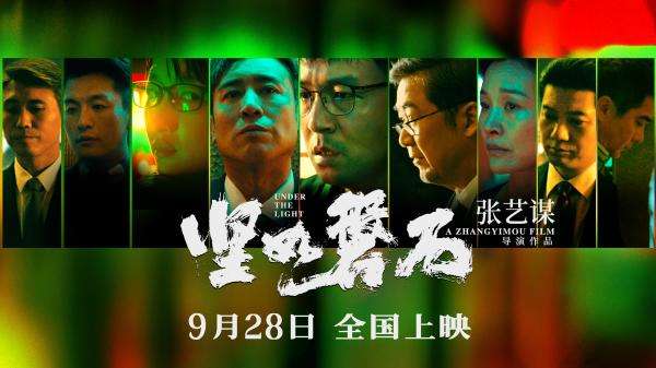 坚如磐石电影完整版多长时间 504.jpg