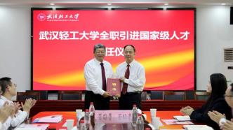 良品鋪?zhàn)痈呒?jí)副總裁俞偉祖全職加盟武漢輕工大學(xué)