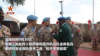 120名中国蓝盔获和平荣誉勋章