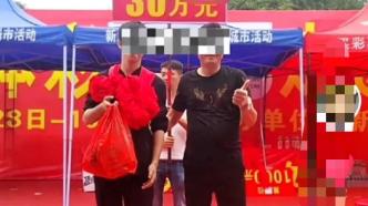 网民质疑即开彩票30万中奖者身份，江西体彩公布中奖者信息