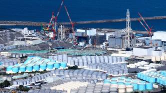 日本开始第二轮核污染水排海，预计17天排放约7800吨